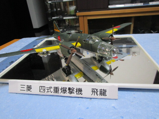 日本陸軍　三菱　四式重爆撃機　飛龍　キ-67 1/72 全長27cm 全巾32cm 完成品　着払い_画像10