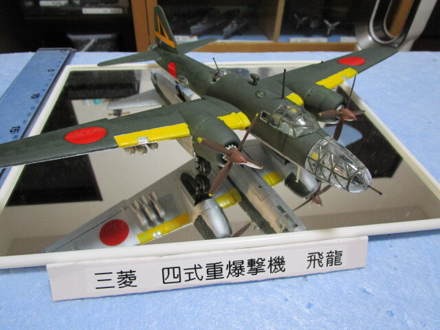 日本陸軍　三菱　四式重爆撃機　飛龍　キ-67 1/72 全長27cm 全巾32cm 完成品　着払い_画像5