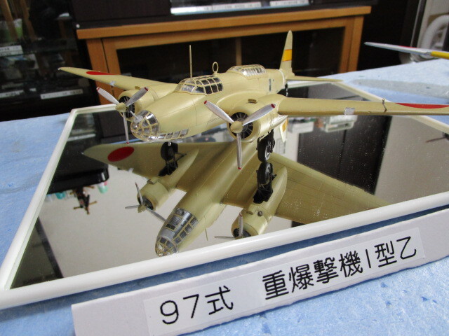 97式重爆撃機　1/72 完成品　希少モデル　着払い_画像2