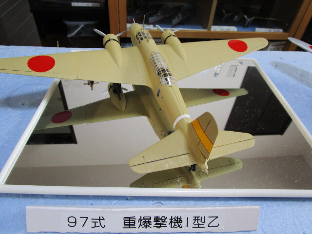 97式重爆撃機　1/72 完成品　希少モデル　着払い_画像7