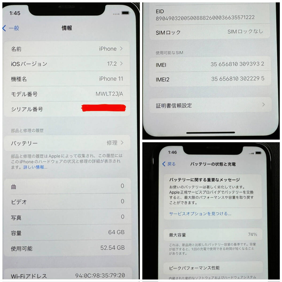 ◆中古 ◆ 【KDDI 判定〇 /Apple】iPhone 11 64GB ブラック MWLT2J/A / SIMロックなし バッテリー最大容量74％ スマートフォン 【3685】_画像3