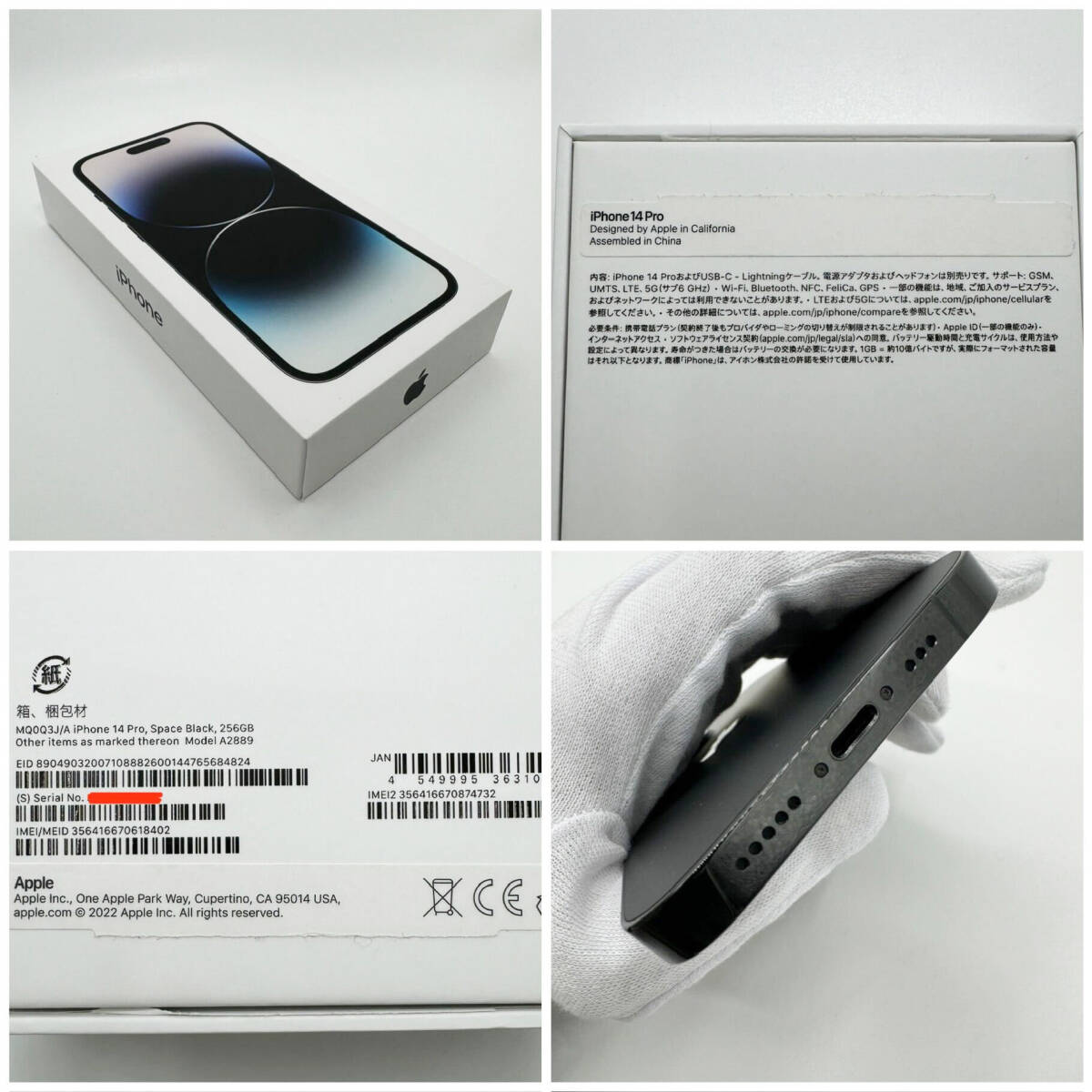 ◆美品 付属品あり◆ iPhone 14 Pro 256GB スペースブラック Appleストア購入 SIMフリー バッテリーの最大容量90％ スマホ 【U】_画像10