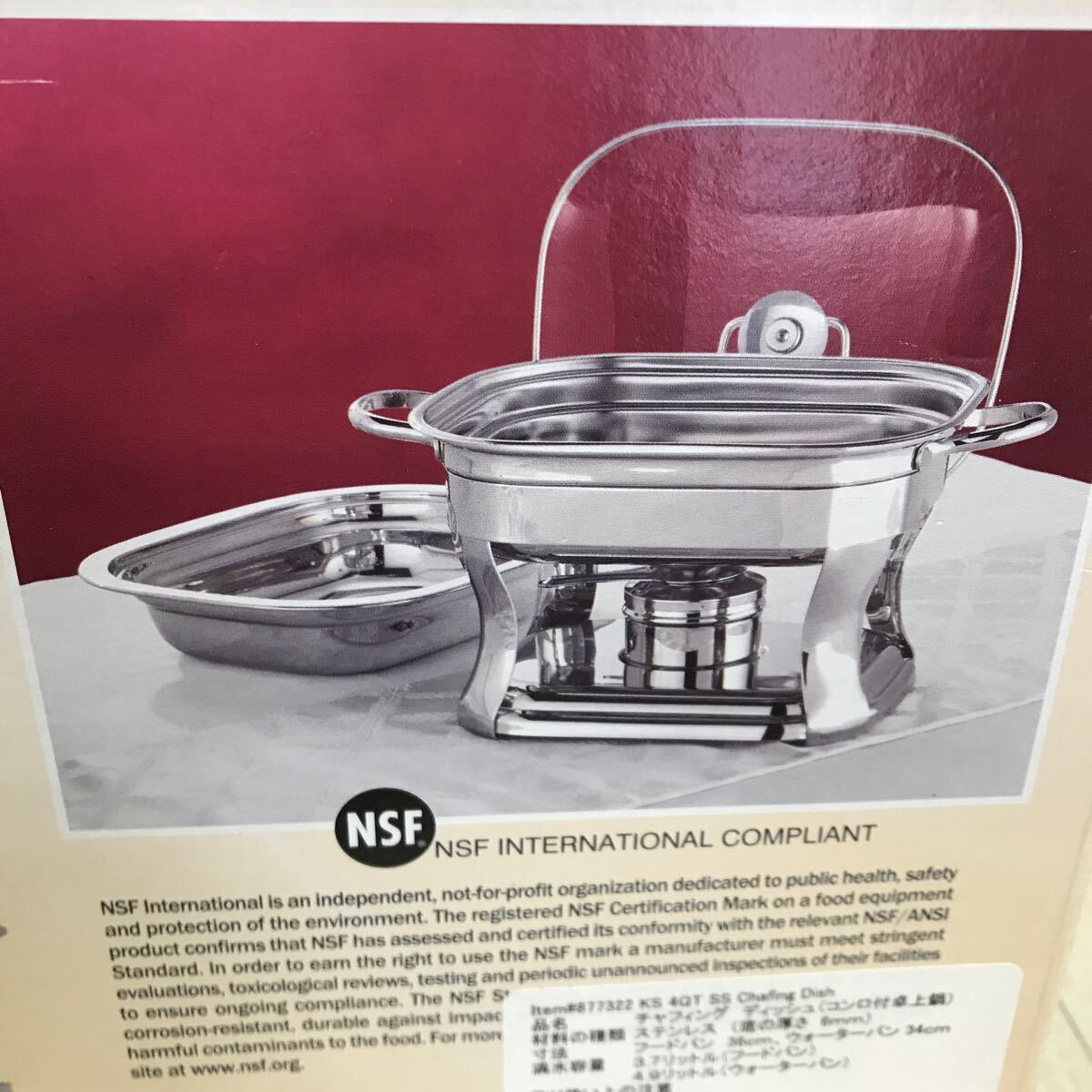 B1879 未使用 KIRKLAND カークランド チャフィング ディッシュ コンロ付卓上鍋 両手鍋 CHAFING DISH 保温 料理の画像9