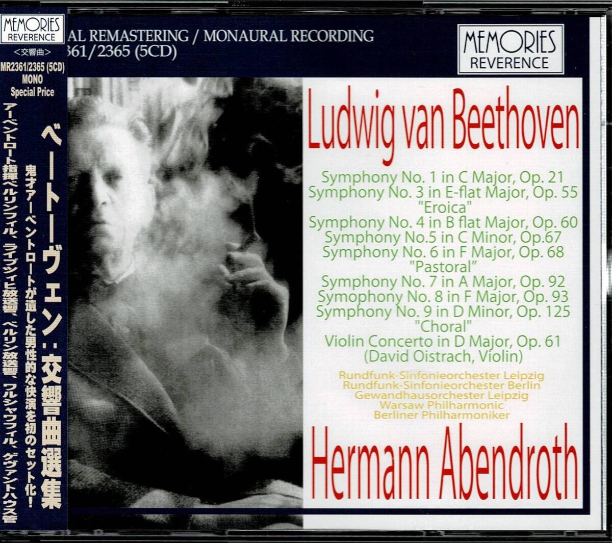 アーベントロート/ベートーヴェン交響曲選集,ヴァイオリン協奏曲(オイストラフ)(5CD)_画像1