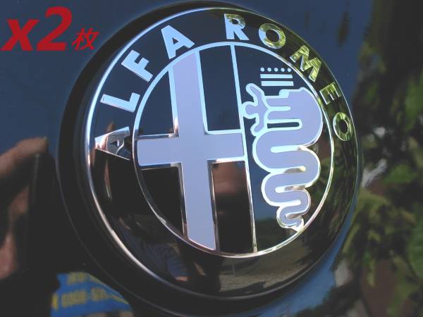新品! 2枚セット モノトーン アルファロメオ MiTo 147 GTV 159 GT 156 スパイダーその他 エンブレム ブラック/ホワイト/シルバー 74mm _2枚　1セット!