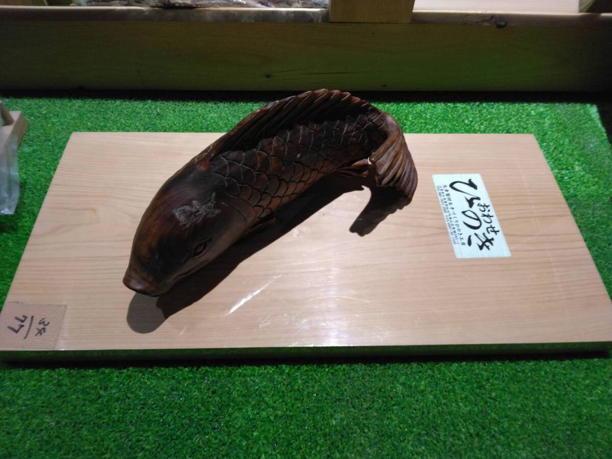 「まな板の上の鯉」彫刻　桧　まな板　鯉彫刻　インテリア
