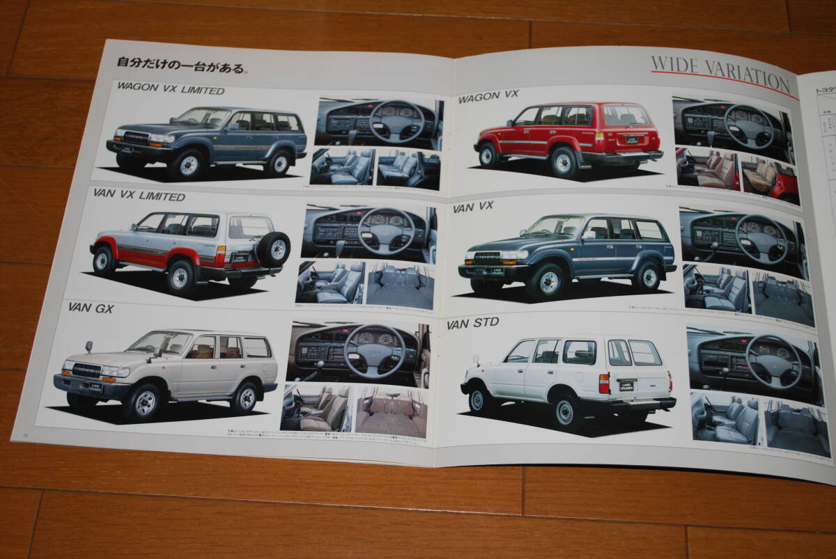 トヨタ　ランドクルーザー　80系　カタログ　1989年10月　19ページ　販売店印なし　TOYOTA_画像7
