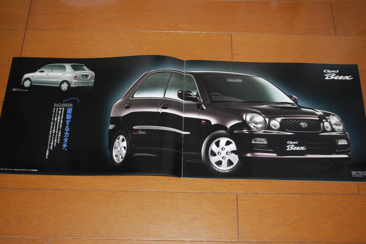 ダイハツ オプティ カタログ 16ページ 販売店印なし DAIHATSUの画像3