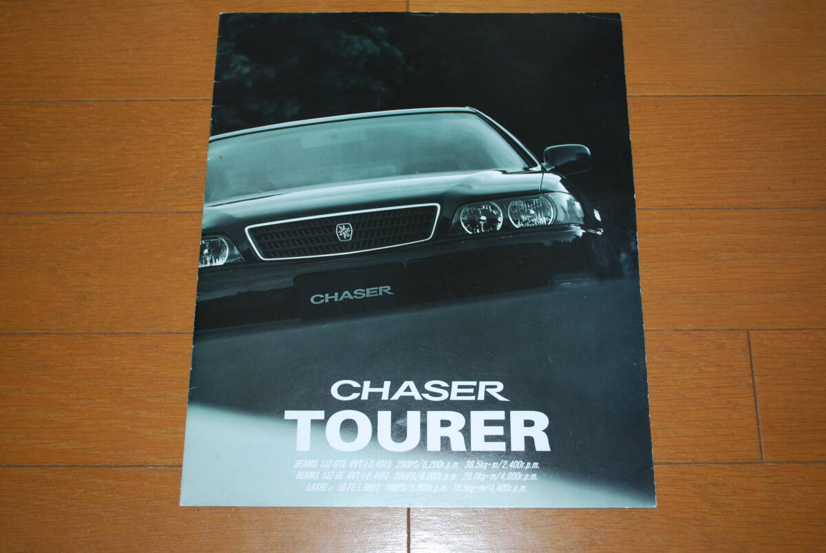 トヨタ　チェイサー　ツアラー専用 カタログ　1996年9月　販売店印なし　TOYOTA_画像2