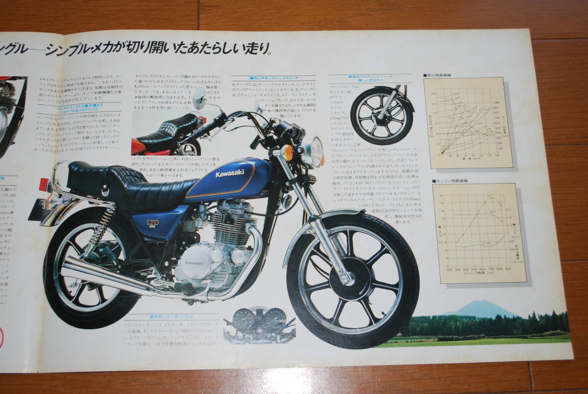 カワサキ Z250LTD シングル＆ツイン カタログ2冊セット KAWASAKIの画像5