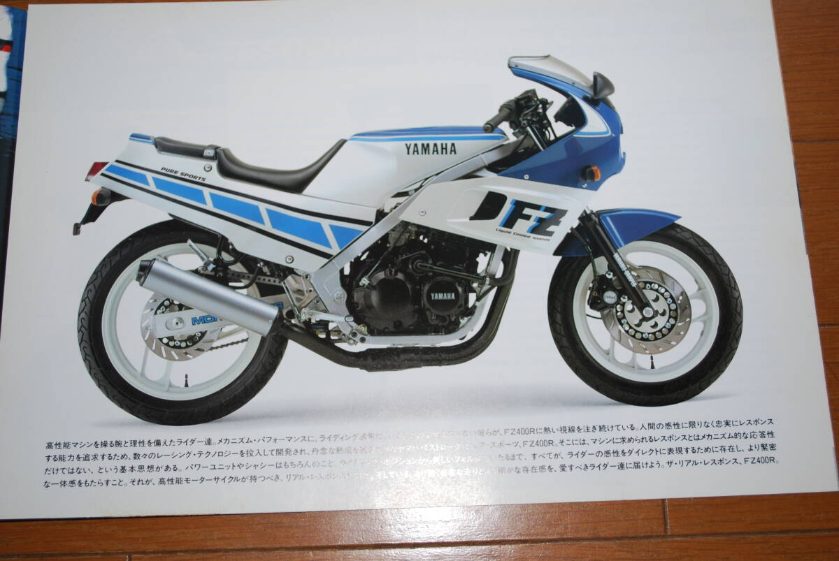 ヤマハ　FZ400R　カタログ　1986年3月　販売店印なし　　YAMAHA_画像3