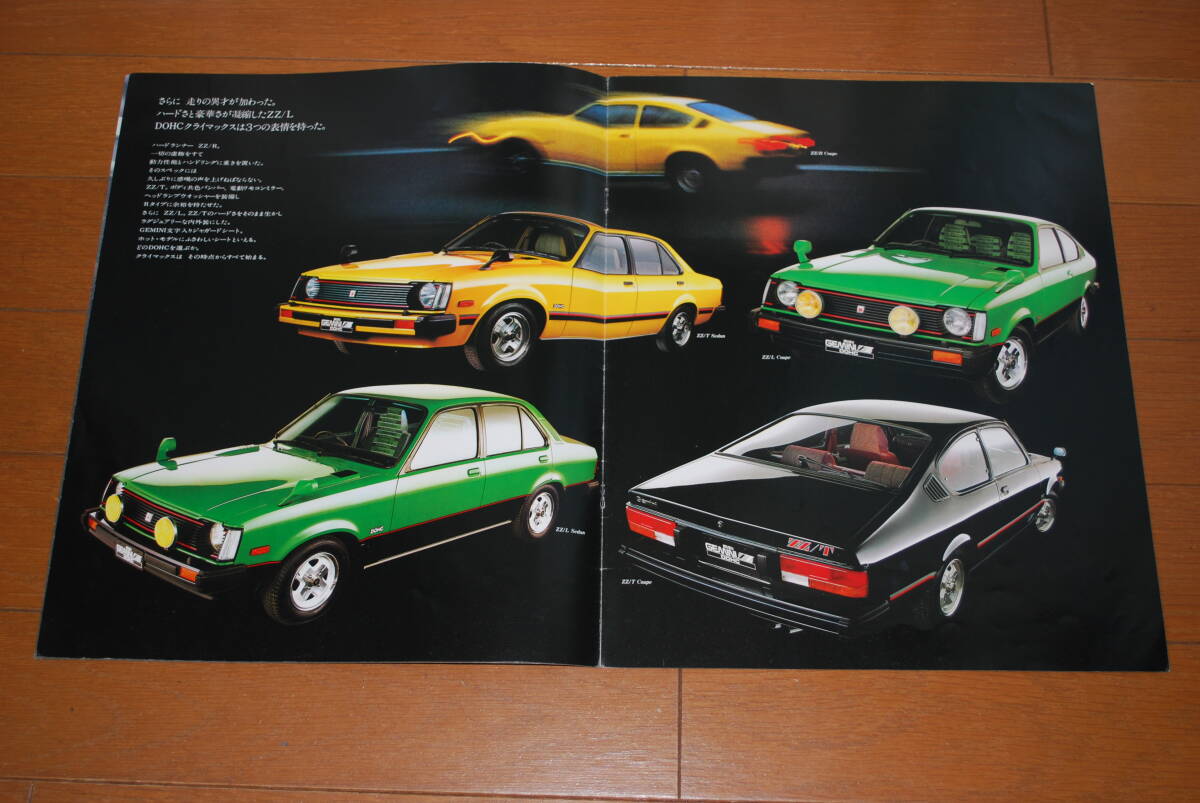 いすゞ ジェミニZZ カタログ 昭和55年5月 販売店印ありの画像3