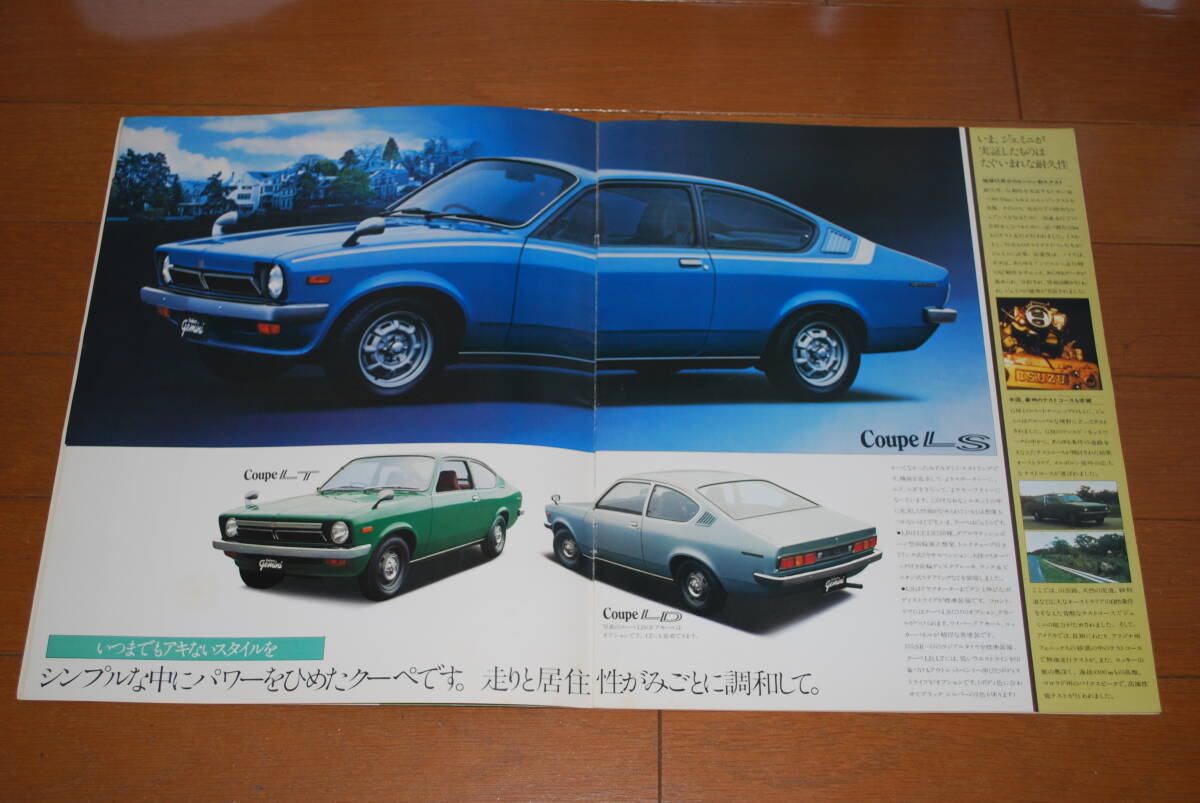  Isuzu Gemini sedan & coupe catalog Showa era 49 year 10 month store there is no sign 