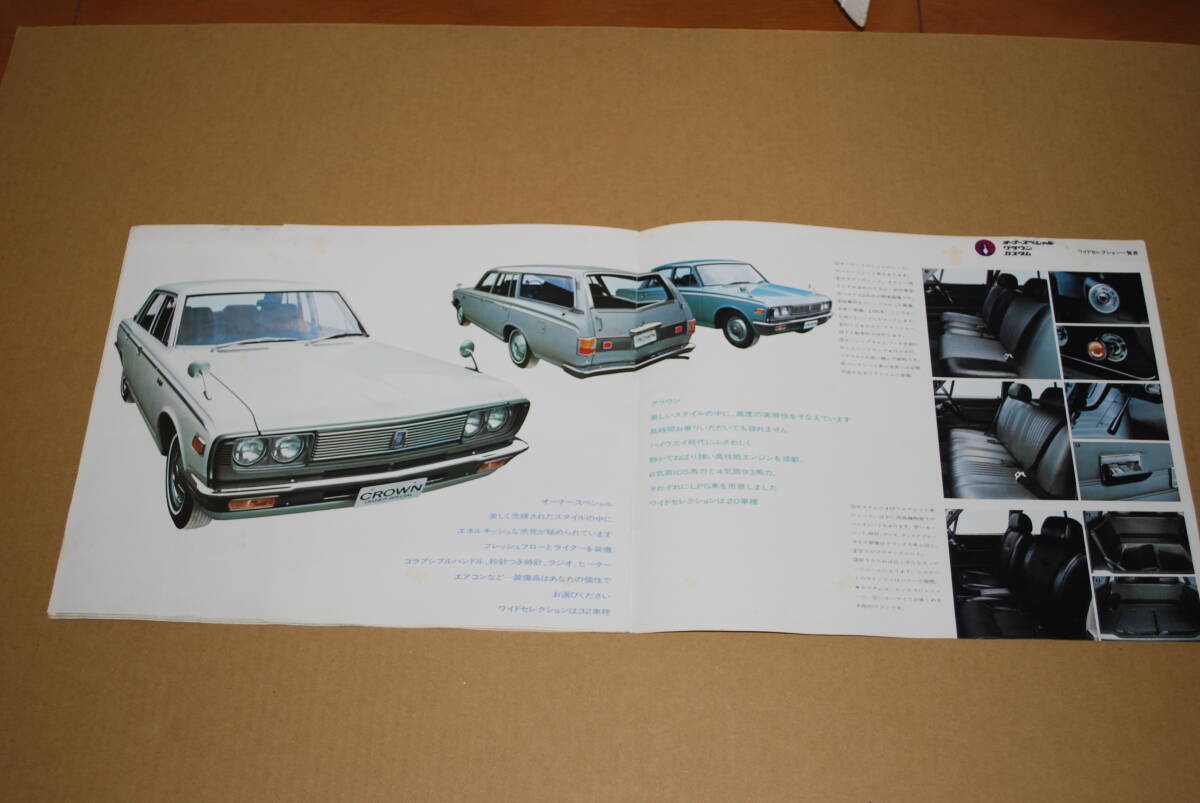 トヨタ クラウン MS50/51 カタログ 昭和45年2月 15ページ 販売店印なし TOYOTAの画像7