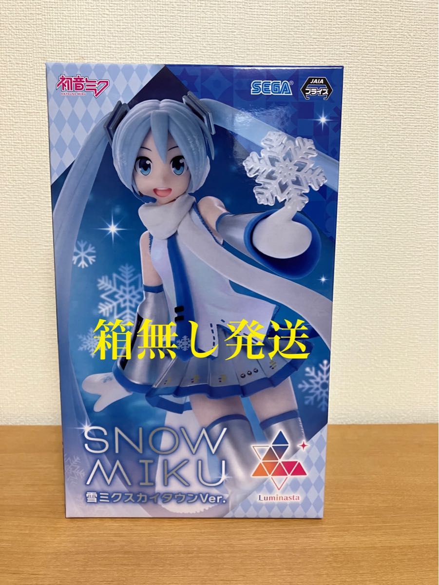 初音ミクフィギュア スノウミク 箱無し発送 新品未開封品 オンクレ獲得