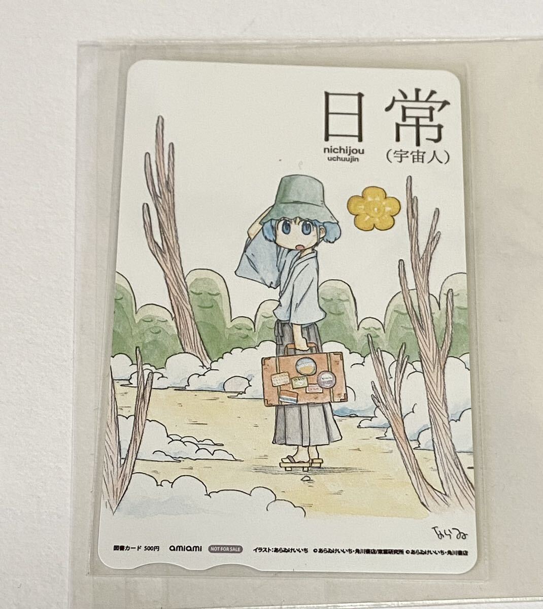 非売品 PSP 日常(宇宙人)特典 図書カード 長野原みお あらゐ 非売品 PSP 日常(宇宙人)特典 図書カード 長野原みお あらゐ