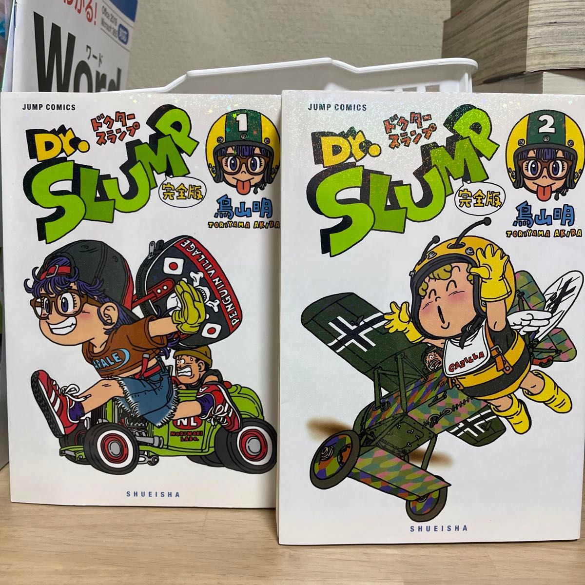 Dr.スランプ ドクタースランプ アラレちゃん　完全版　1巻＋2巻 鳥山明