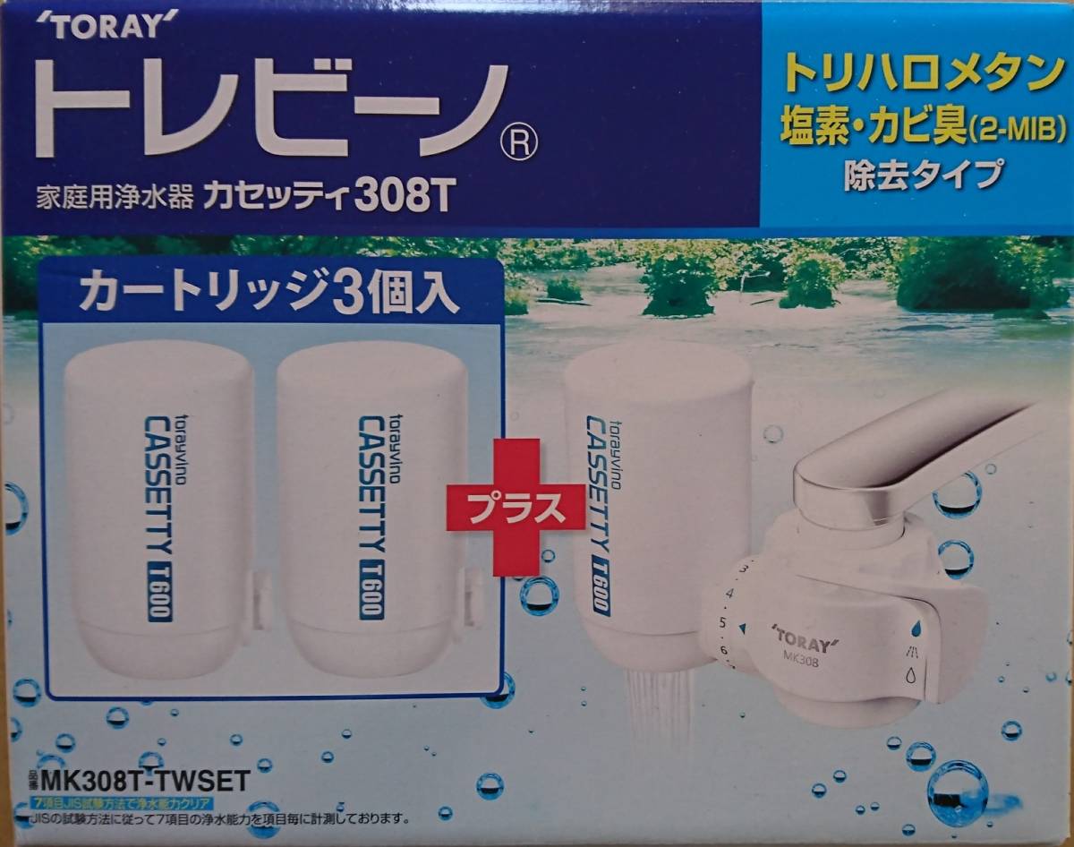 東レ トレビーノ カセッティ308T 本体＋カートリッジ３個付　送料無料_画像1