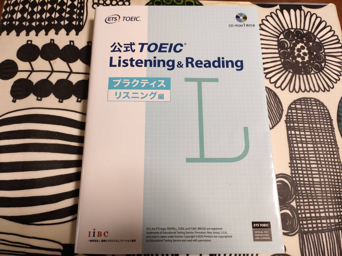 公式TOEIC Listening & Reading プラクティス リスニング編　_画像1