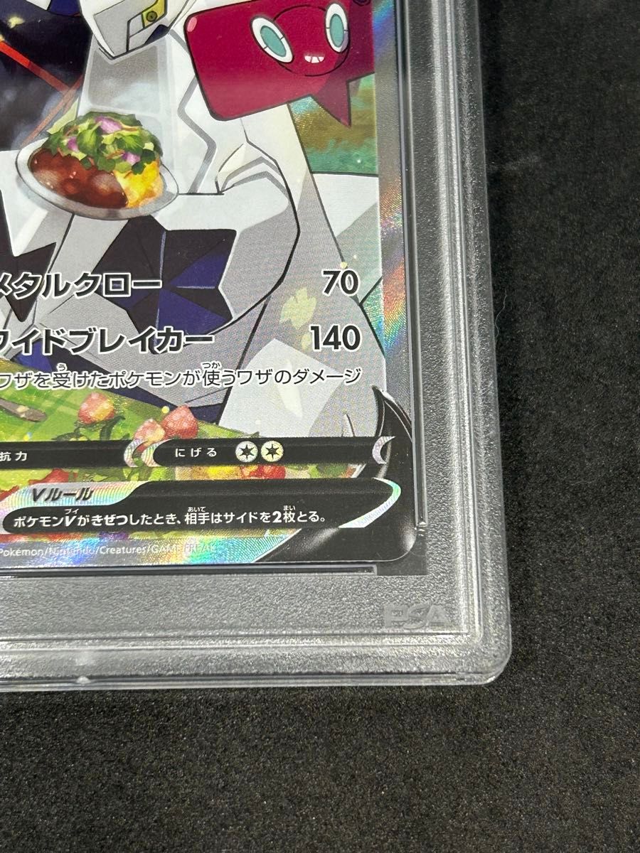 ポケモンカード ポケカ PSA10 美品 ジュラルドンV(SA)【SR】{076 ポケモンカード ポケカ PSA10 美品 ジュラルドンV(SA)【SR】{076