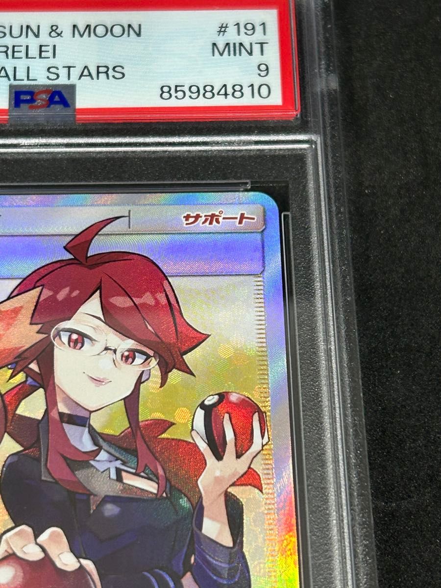 ポケモンカード　ポケカ　PSA9 準美品　カスミ＆カンナ【SR】{191/173} [sm12a]