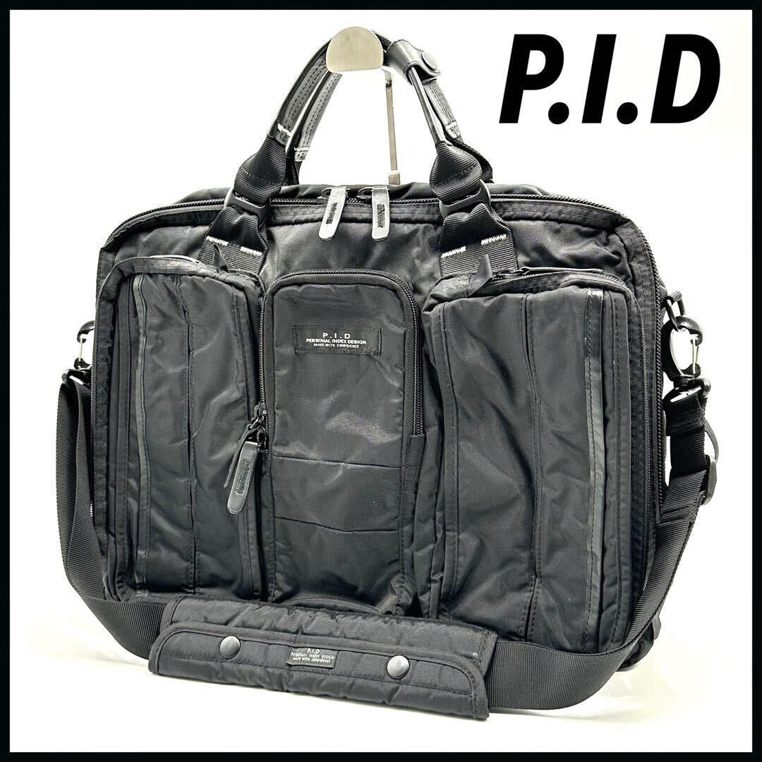 ピーアイディー　P.I.D　2WAY　ナイロン　ビジネスバッグ　ショルダーバッグ　ハンドバッグ　PCバッグ　ブラック/黒色　メンズ