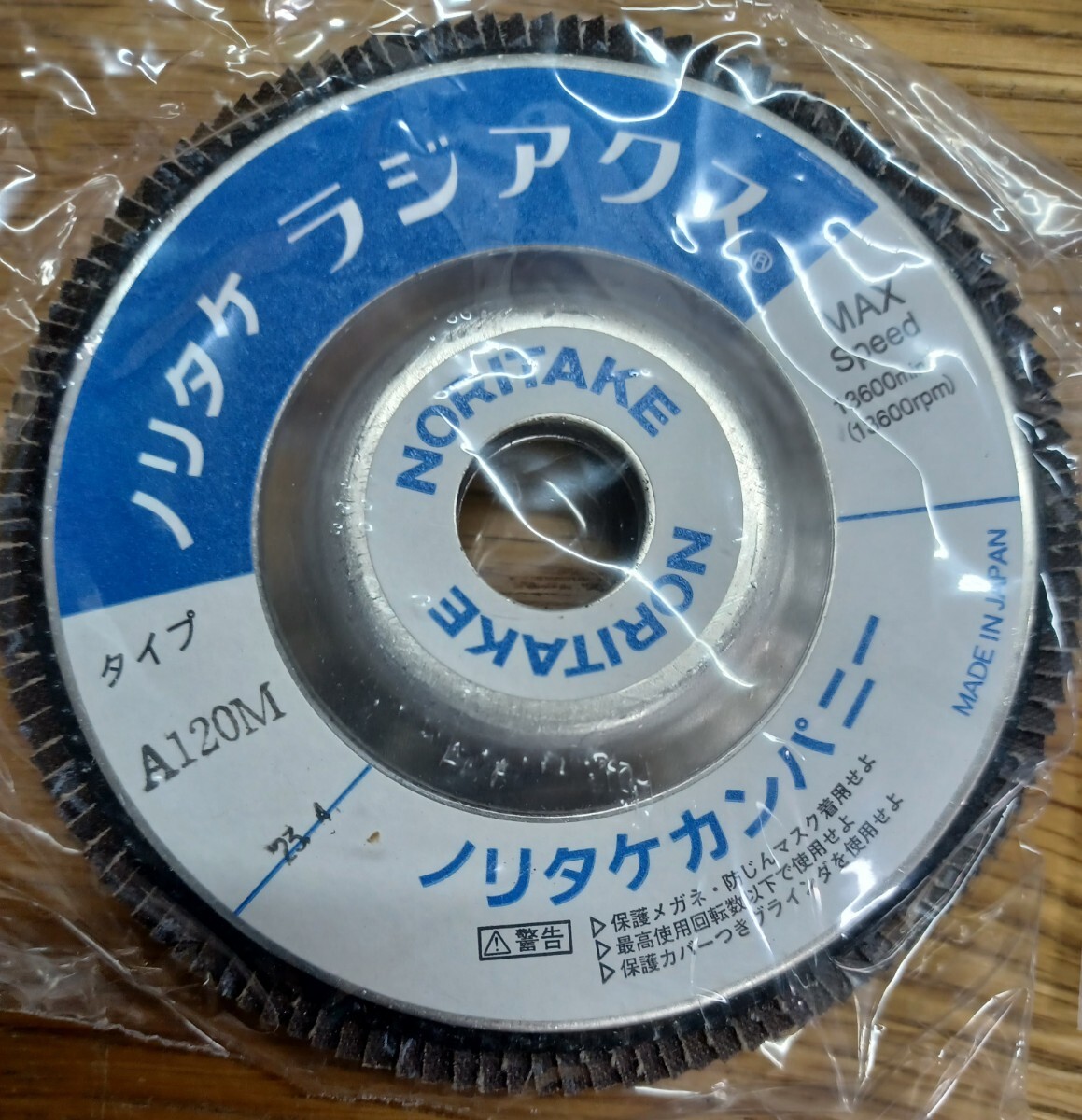 岩②) 研磨ディスク 30個セット 100×16 粒度A120 M NORITAKE ラジアクス マルチディスク グラインダー 一般研削用 研磨材 240321(J-2-1_画像6