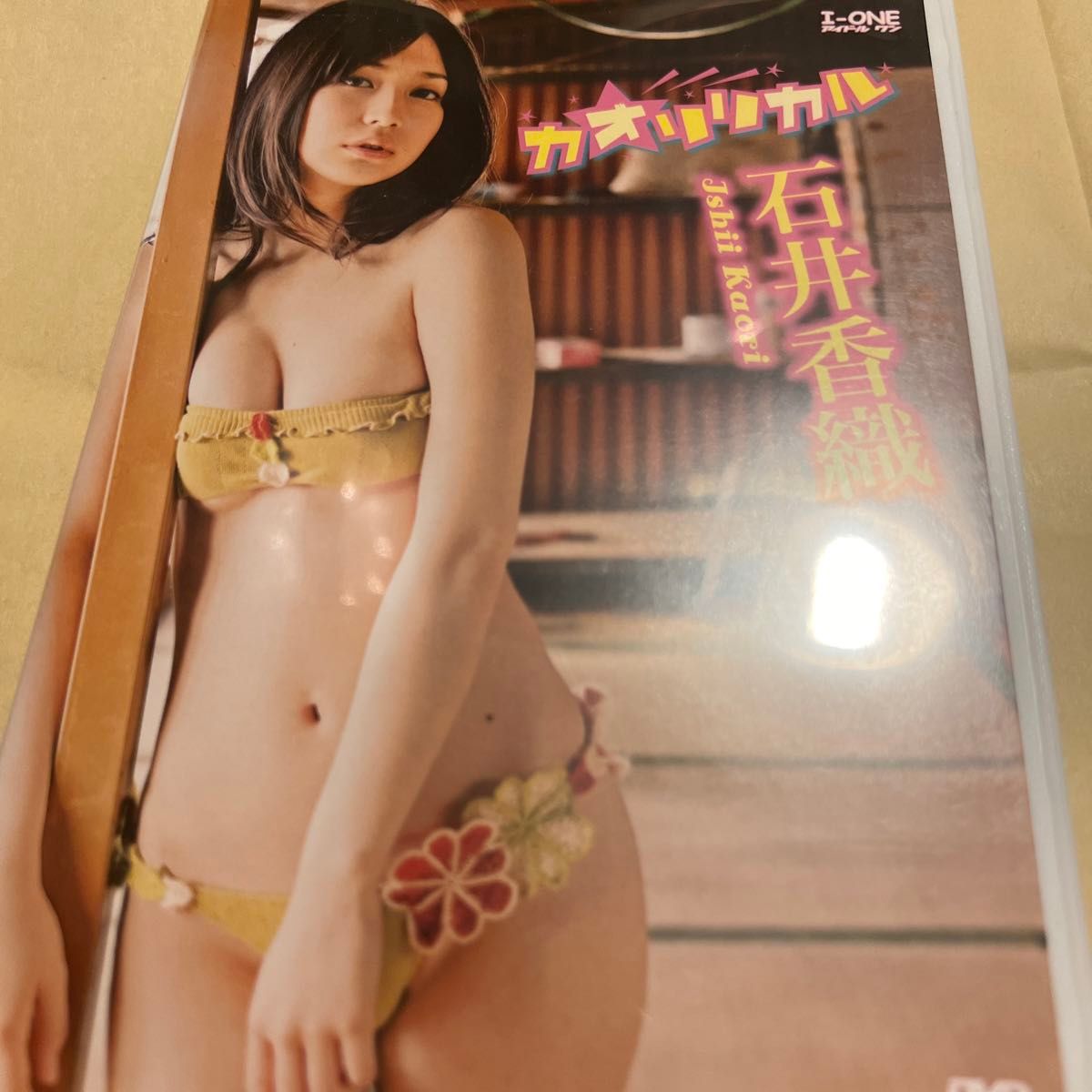 石井香織 カオリリカル  DVD