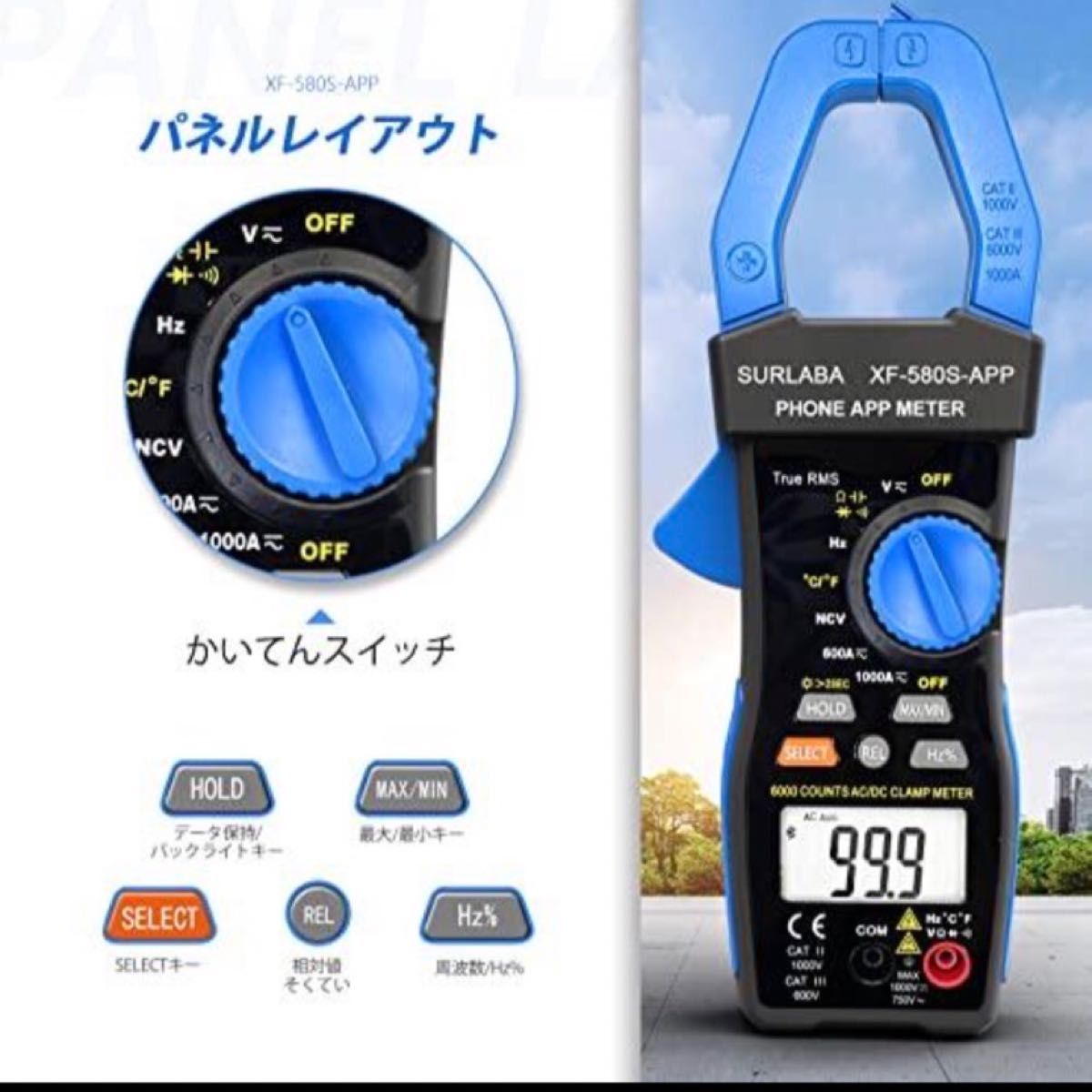 電流計　電圧計　新品　デジタルクランプメーター　即日発送　6000カウント　デジタルマルチメーター　アプリ　メンテナンス