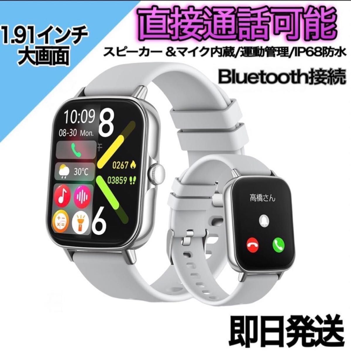 防水　通話機能付き　新品　Bluetooth iPhone android  スマートウォッチ　心拍 血糖値　血圧　歩数計 腕時計