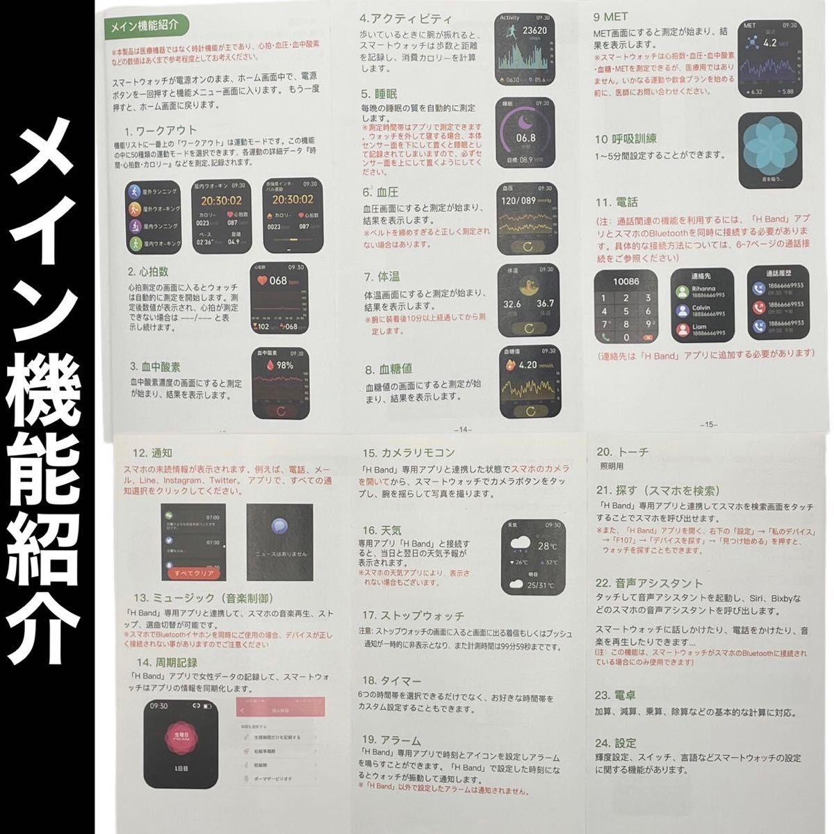 iPhone android 防水　新品　Bluetooth 通話機能付き スマートウォッチ　心拍 血糖値　血圧　歩数計 腕時計