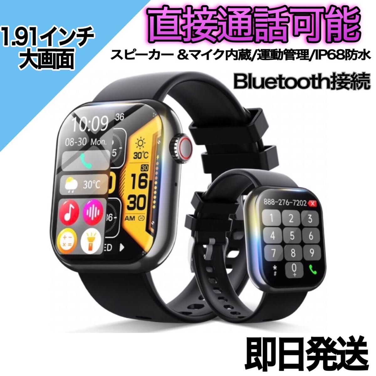 防水　新品　iPhone android Bluetooth 通話機能付き スマートウォッチ　心拍 血糖値　血圧　歩数計 腕時計