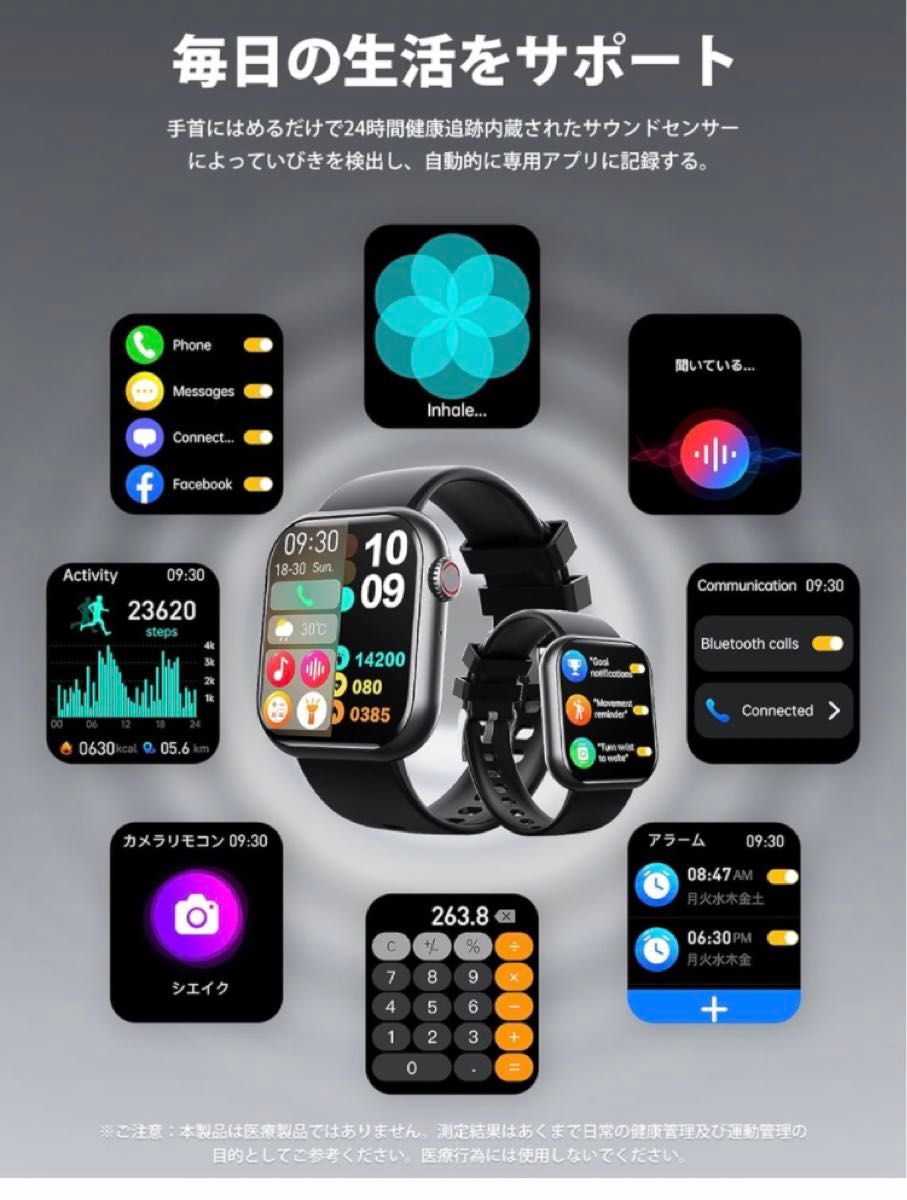Bluetooth iPhone android 防水　新品 通話機能付き スマートウォッチ　心拍 血糖値　血圧　歩数計 腕時計