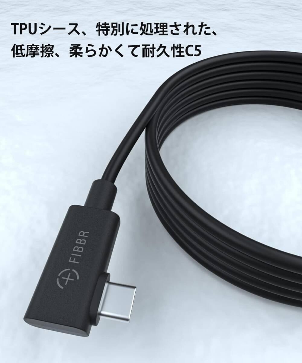 FIBBR L字 USB C充電ケーブル (10FT) 光USB 3.1ケーブル USB-C光ファイバーL型 Type-C リンクケーブル USB-CからUSB-C 高速データ伝送用