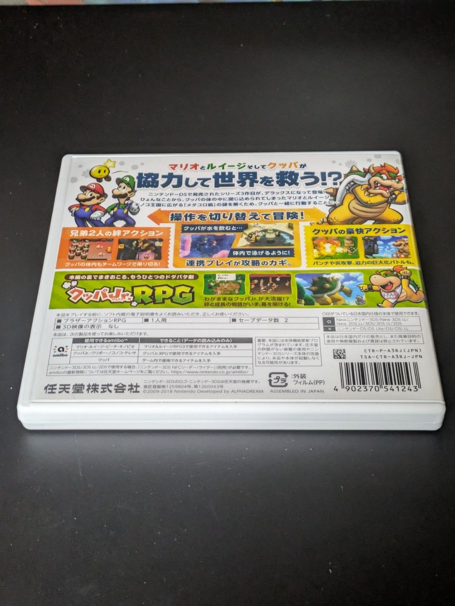 【3DS】 マリオ＆ルイージRPG3 DX