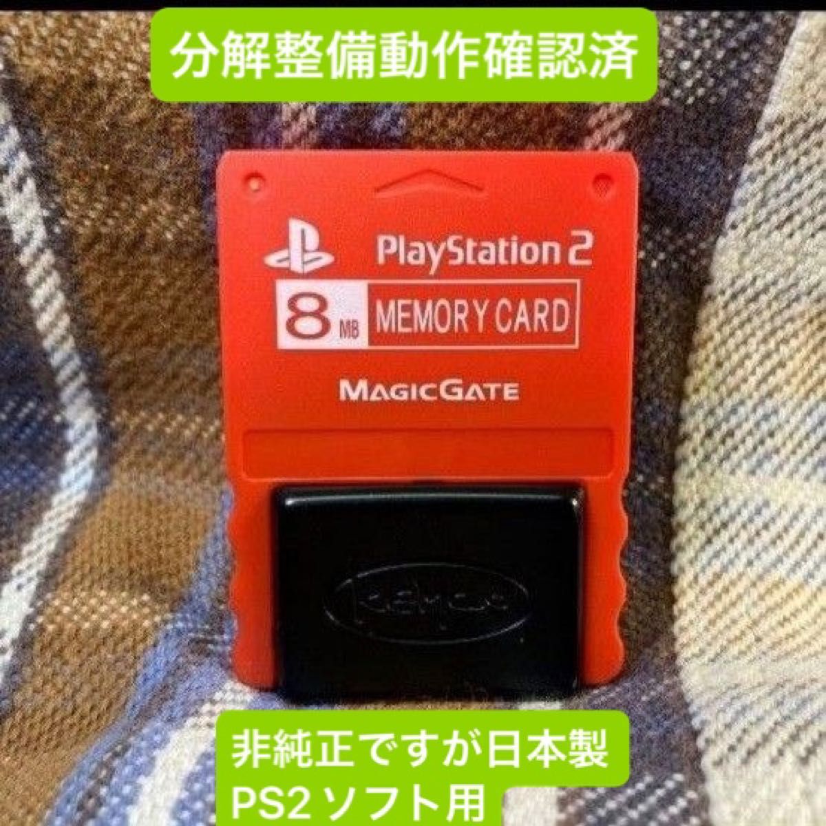 p300非純正ケムコ コトブキPS2用メモリーカード1個 即購入歓迎動確初済 プレイステーション2