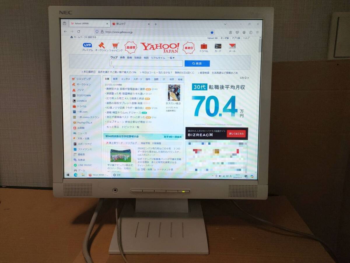 NEC LCD72VM-V L174F1 17インチ 1280x1024 スピーカー内蔵 動作確認済み ケーブル付属_画像1