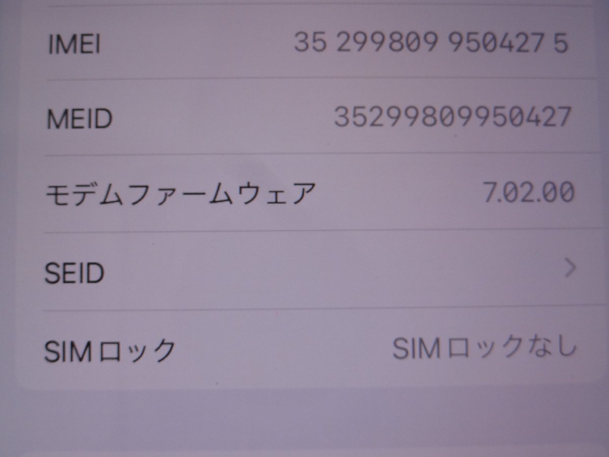 ユ■/Zこ7656 KDDI iPhone 8 64GB スペースグレー SIMフリー 初期化済 MQ782J/A 保証無の画像5