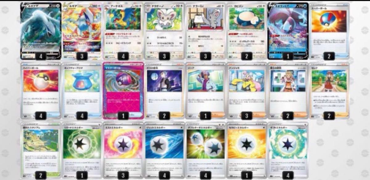 【CL福岡優勝構築！】ルギアVSTARデッキ【Fレギュ以上】ポケモンカード 竜王戦でも大活躍! ルギアVSTAR 