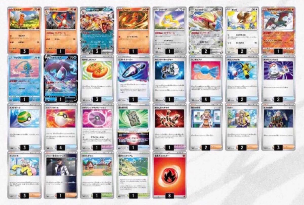 新レギュ対応 悪リザードンex 構築済みデッキ ポケモンカード 新レギュ対応 悪リザードンex 構築済みデッキ ポケモンカード