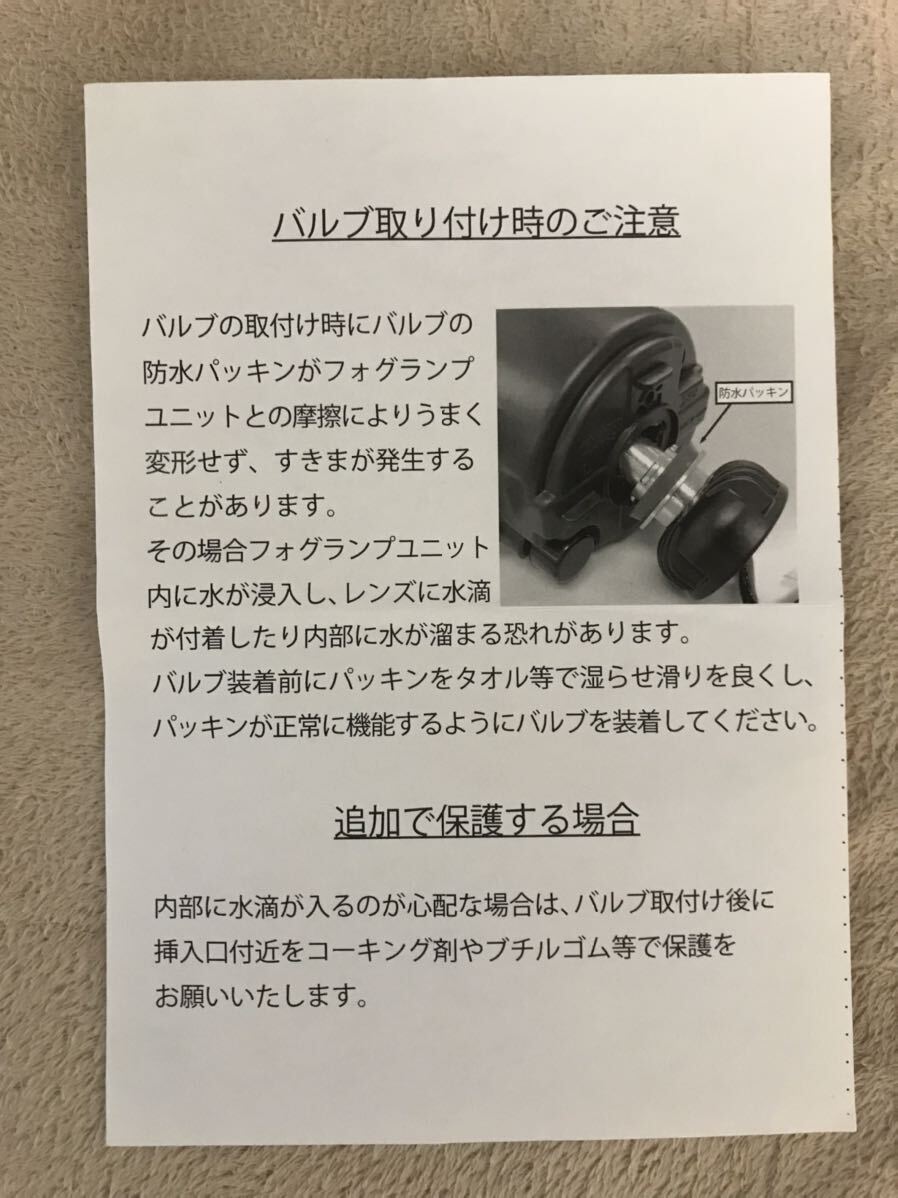 ピカキュウ 後期型トヨタ車対応 ガラスレンズフォグランプユニット H16に変換 車検対応Eマーク付る_画像9