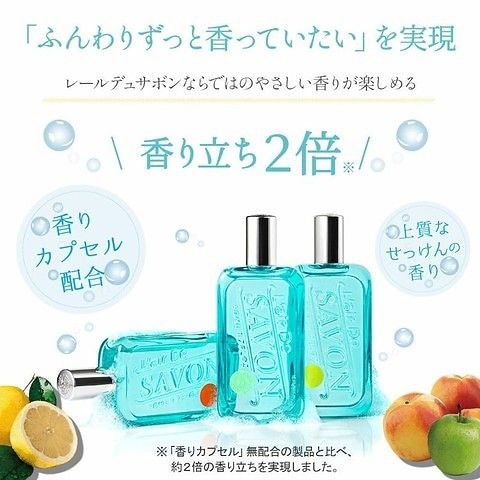 L'air De SAVONレールデュサボン ☆アントワネットローズ☆イノセントタイム  50ml　オードトワレ【新品】日本製