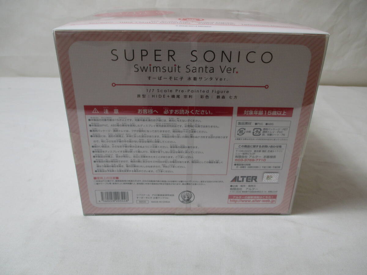 aruta- Super Sonico swimsuit sun taVer. unopened goods 