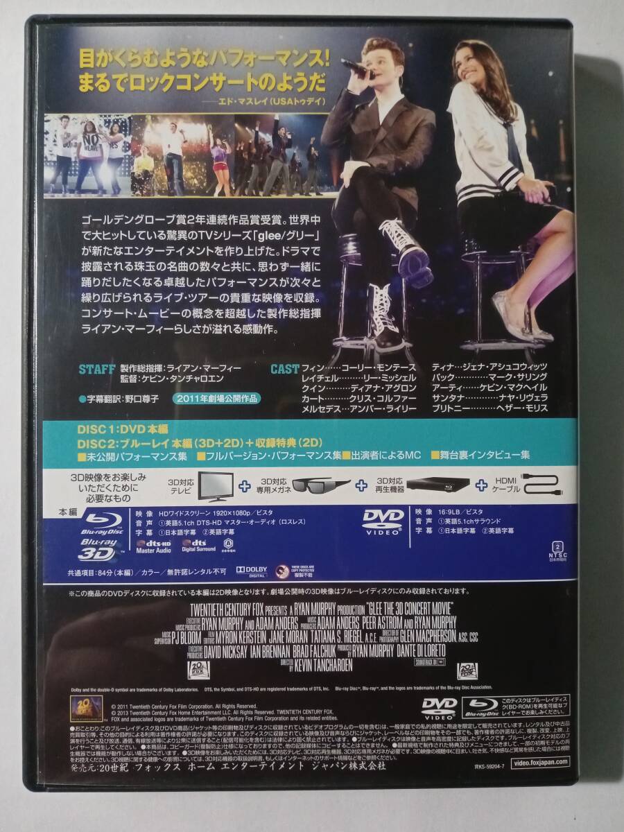 DVD　３Dブルーレイ　グリー　ザ・コンサート　ムービー　３D　glee 管理（G_画像4