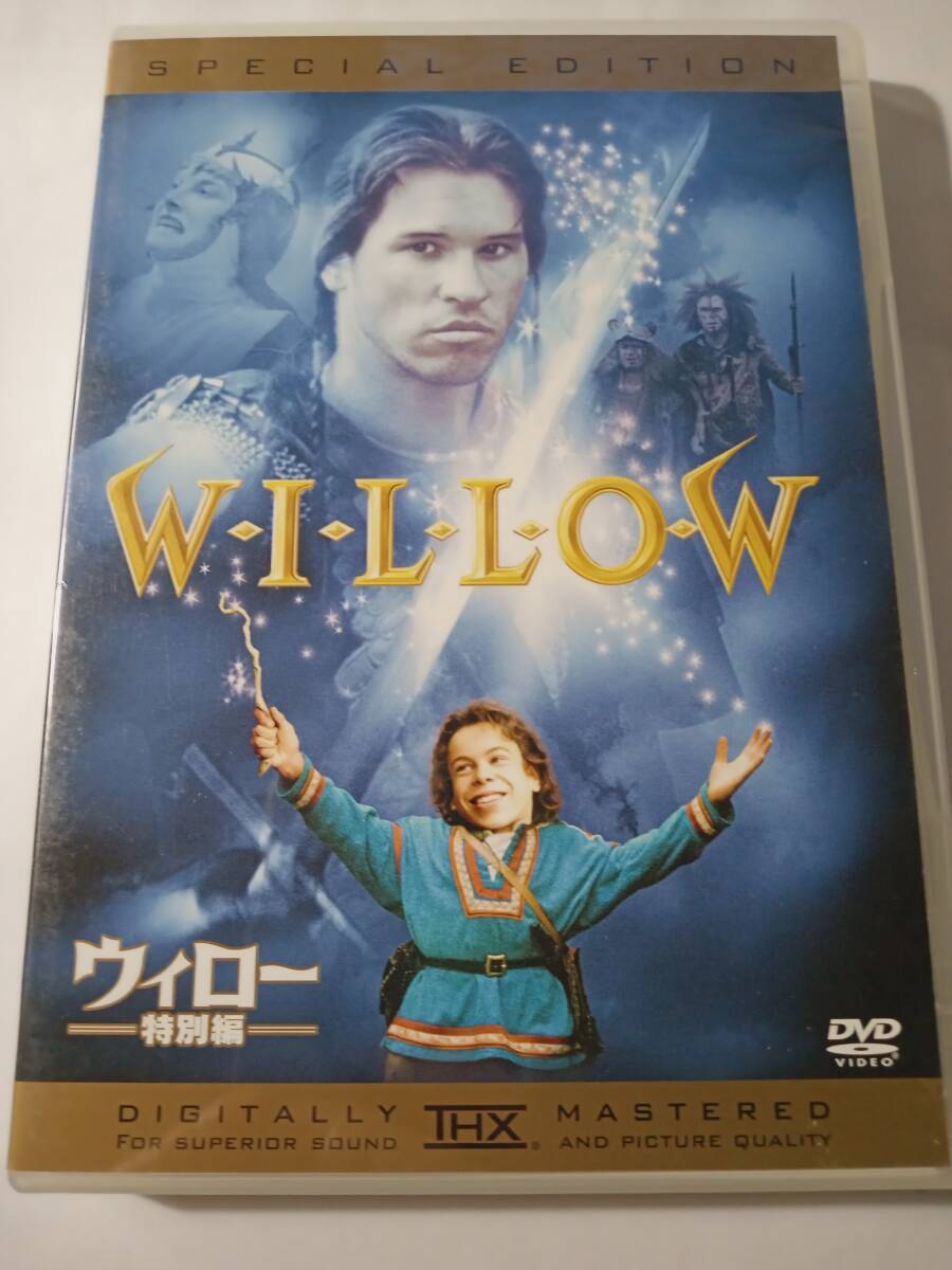 ＤＶＤ　ウィロー　WILLOW ジョージ・ルーカス　特別編　　　　管理（Ｐ_画像1