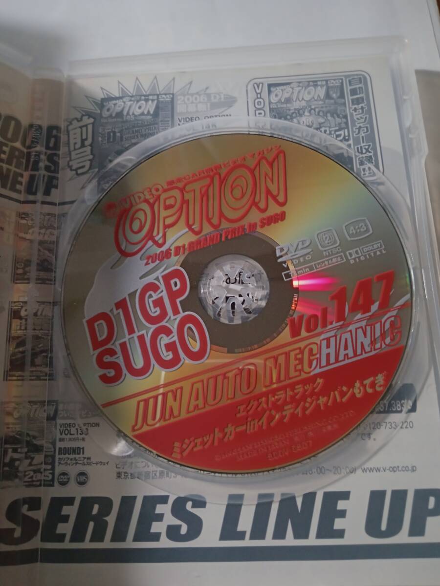 ＤＶＤ OPTION No.141 2006 D1GP 管理（Ｑの画像2