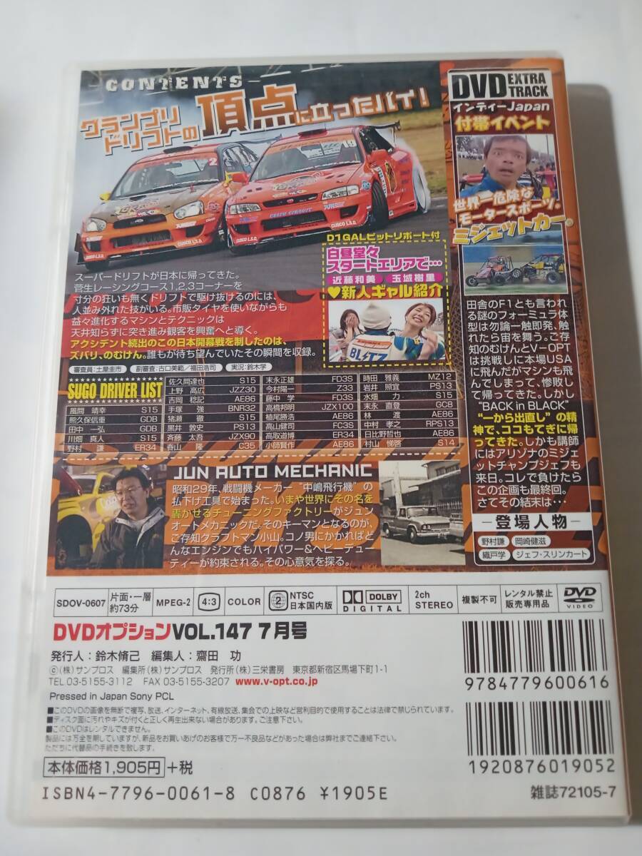 ＤＶＤ OPTION No.141 2006 D1GP 管理（Ｑの画像3