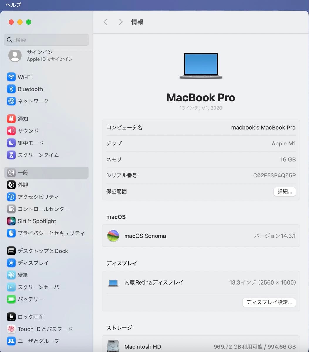 【超美品】MacBook Pro 13インチ M1 メモリ16GB/1TBスペースグレイ