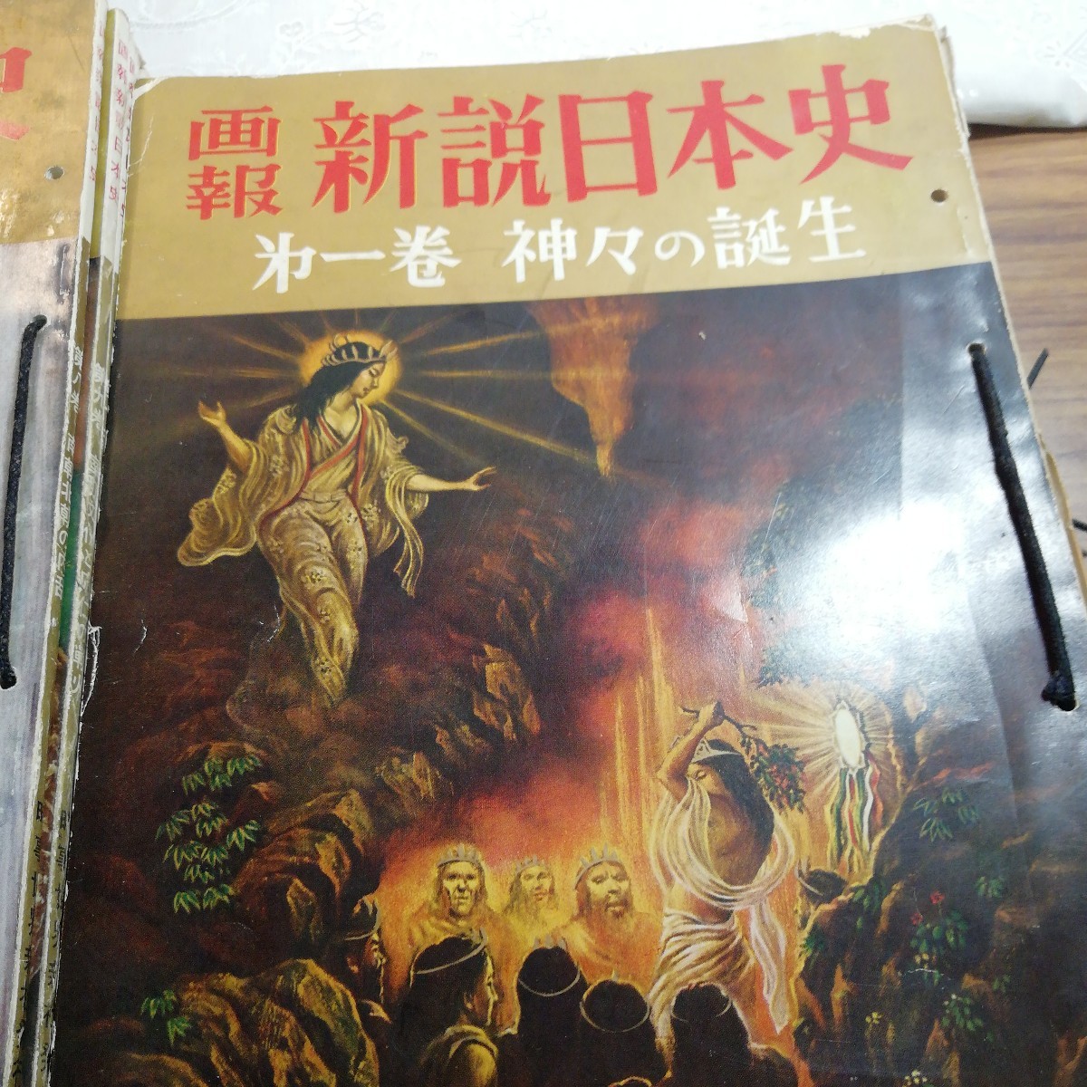 画報新説日本史 1~15巻 セット販売時事世界新社発行 - 日本史 画報新説日本史 1~15巻 セット販売時事世界新社発行 - 日本史