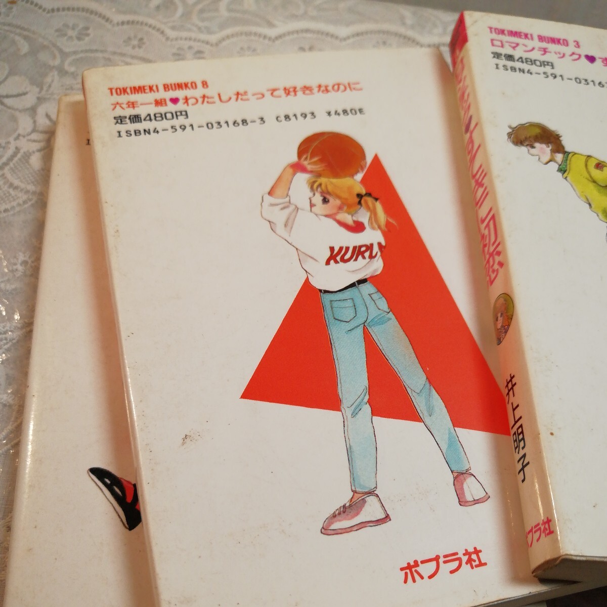 ポプラ社 コミック5冊セット販売 新番組はオーディションで ポプラ社 コミック5冊セット販売 新番組はオーディションで